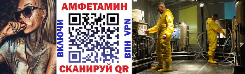 Amphetamine Premium Алатырь