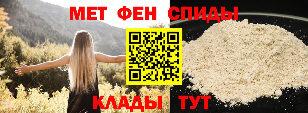 АМФ  Amphetamine 98%  Вход с VPN  Алатырь 