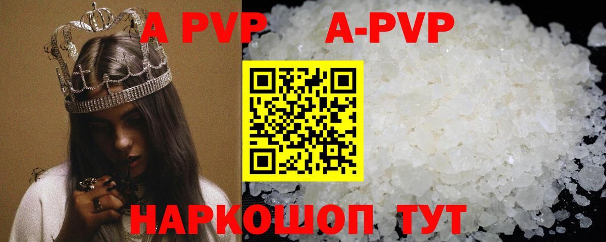 А ПВП СК КРИС  хочу наркоту  Алатырь  A PVP  Вход с VPN  Alfa_PVP кристаллы 
