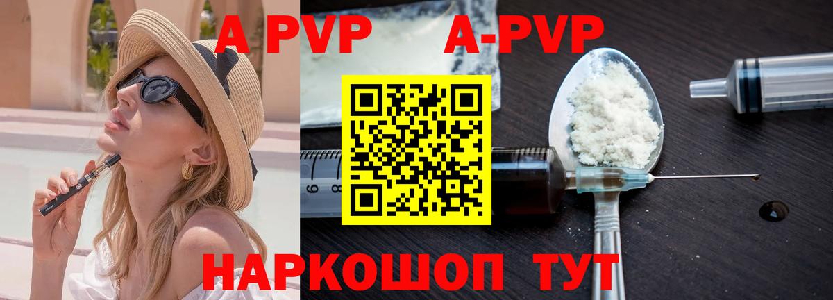 Alfa_PVP Соль Алатырь