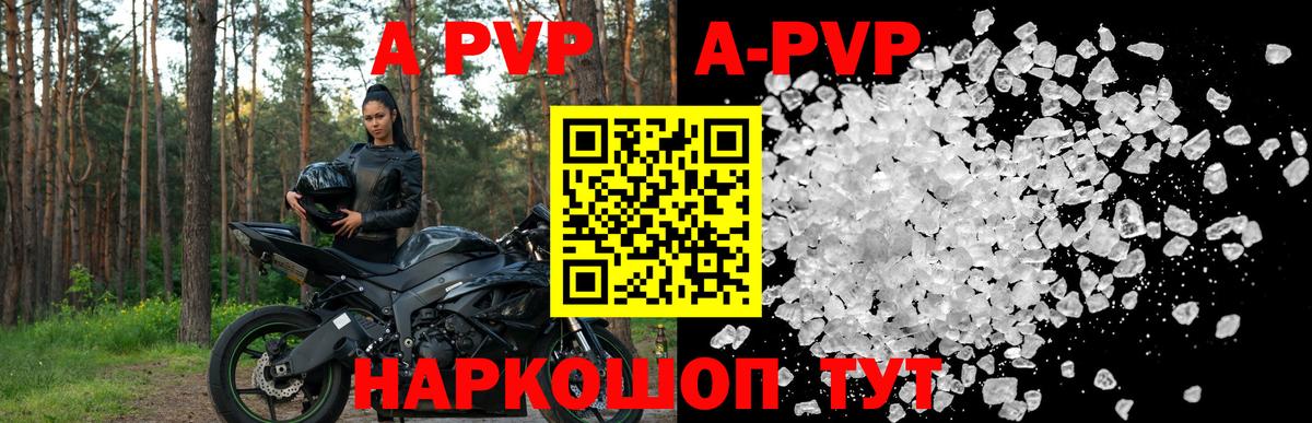 А ПВП Соль Алатырь