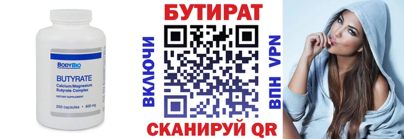 Бутират оксибутират  как найти закладки  Алатырь 