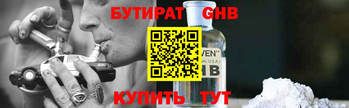 БУТИРАТ буратино  Вход с VPN  Алатырь 