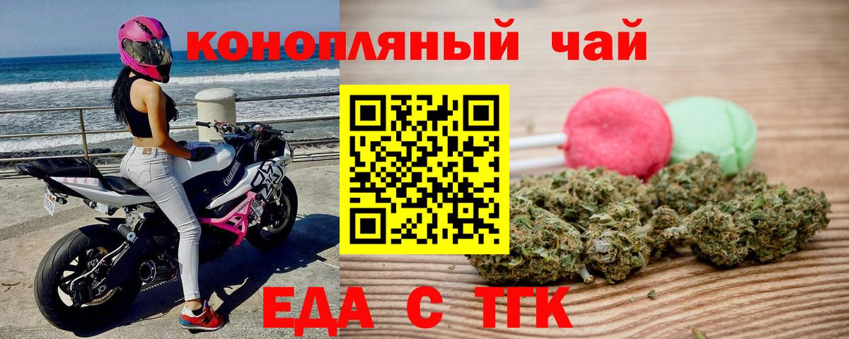 Cannafood конопля Алатырь