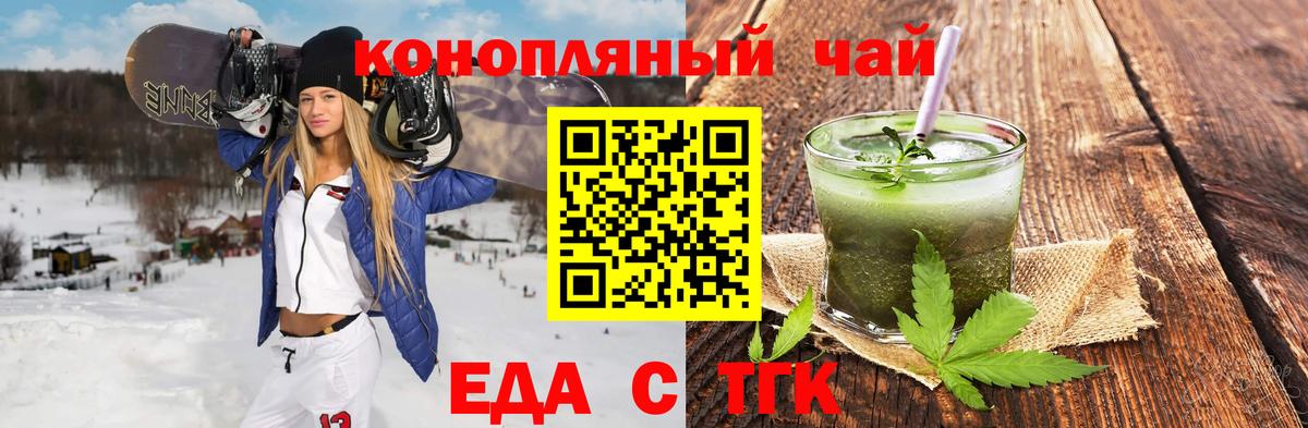 Cannafood марихуана Алатырь