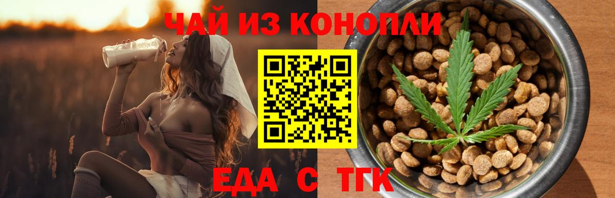 Алатырь  Cannafood конопля  Вход с VPN 