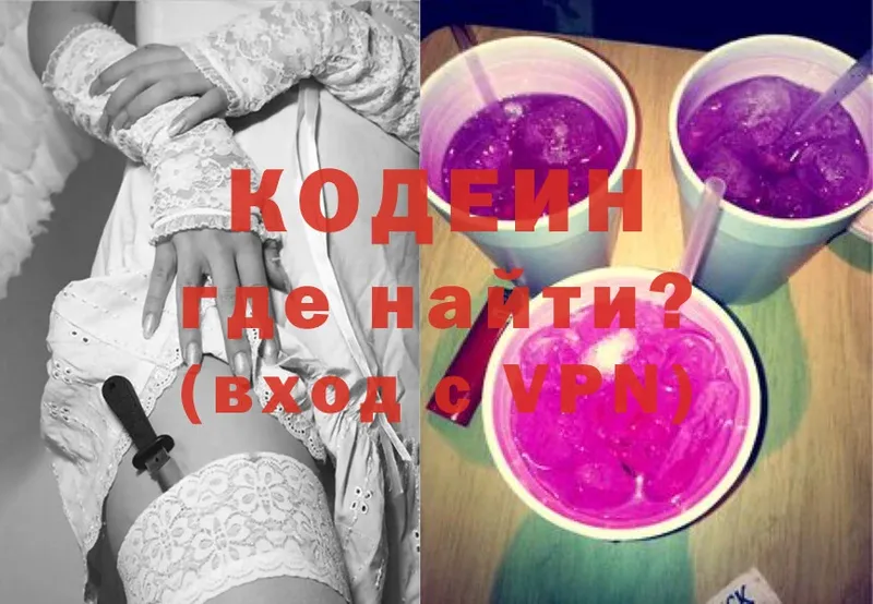 Кодеиновый сироп Lean Purple Drank  Алатырь 