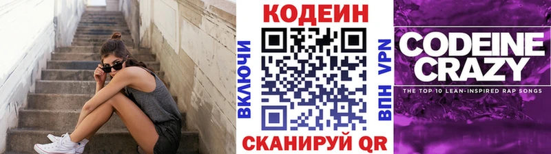 ОМГ ОМГ как войти  Алатырь  Кодеин Purple Drank 