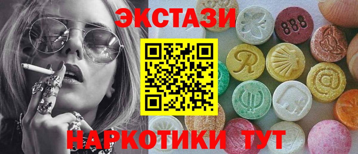 Экстази Cube  ЭКСТАЗИ  Ecstasy круглые  Алатырь 