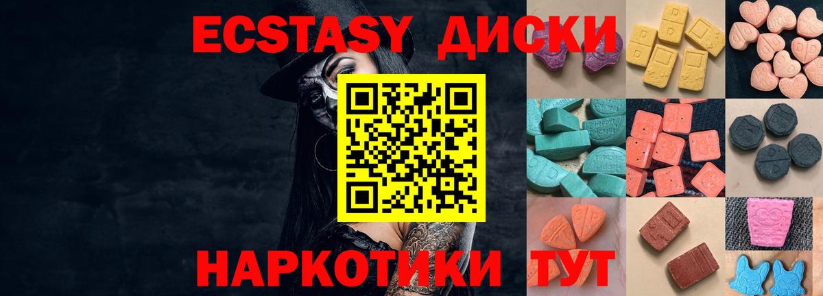 Экстази Cube Алатырь