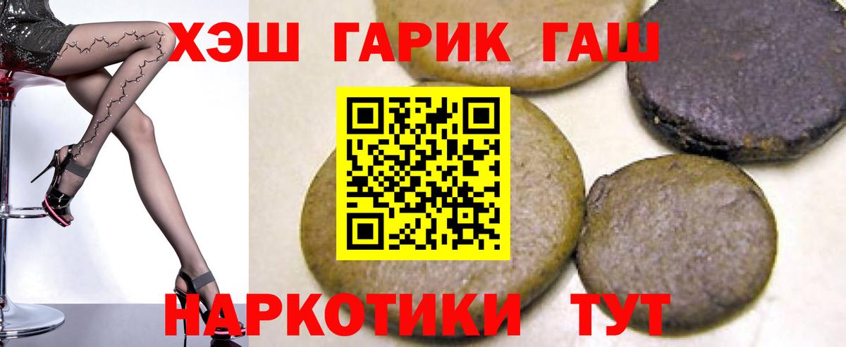 ГАШ hashish Алатырь