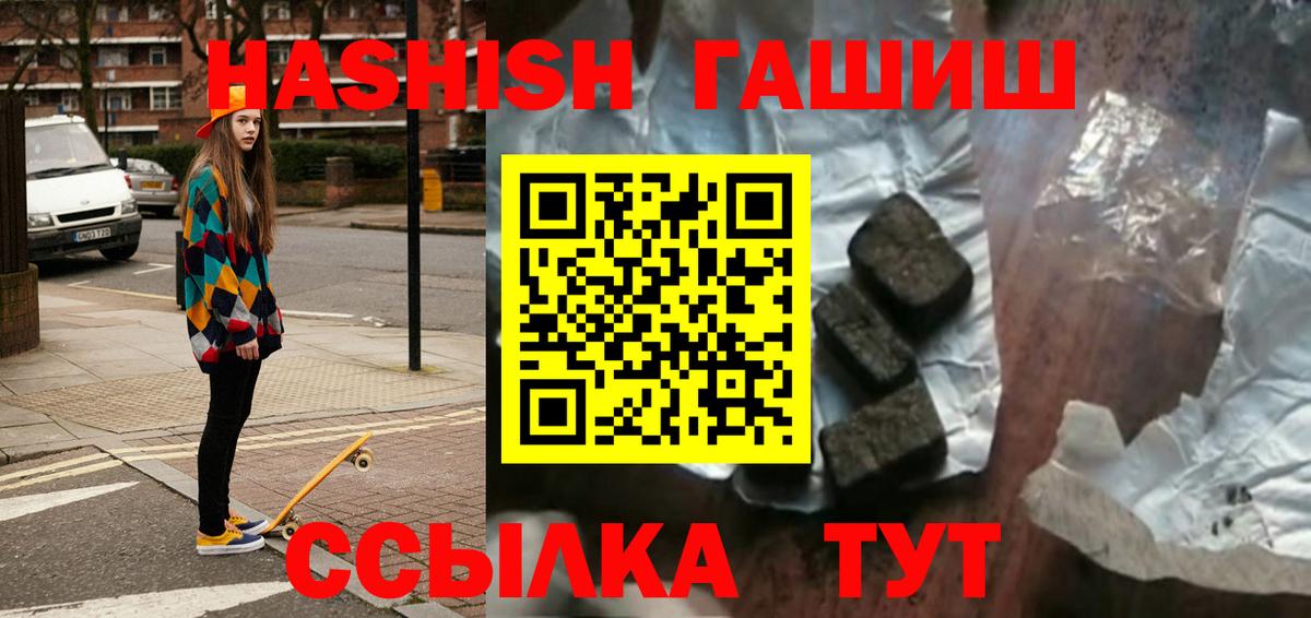 ГАШ VHQ  Вход с VPN  Гарик  Алатырь  ГАШИШ гашик 