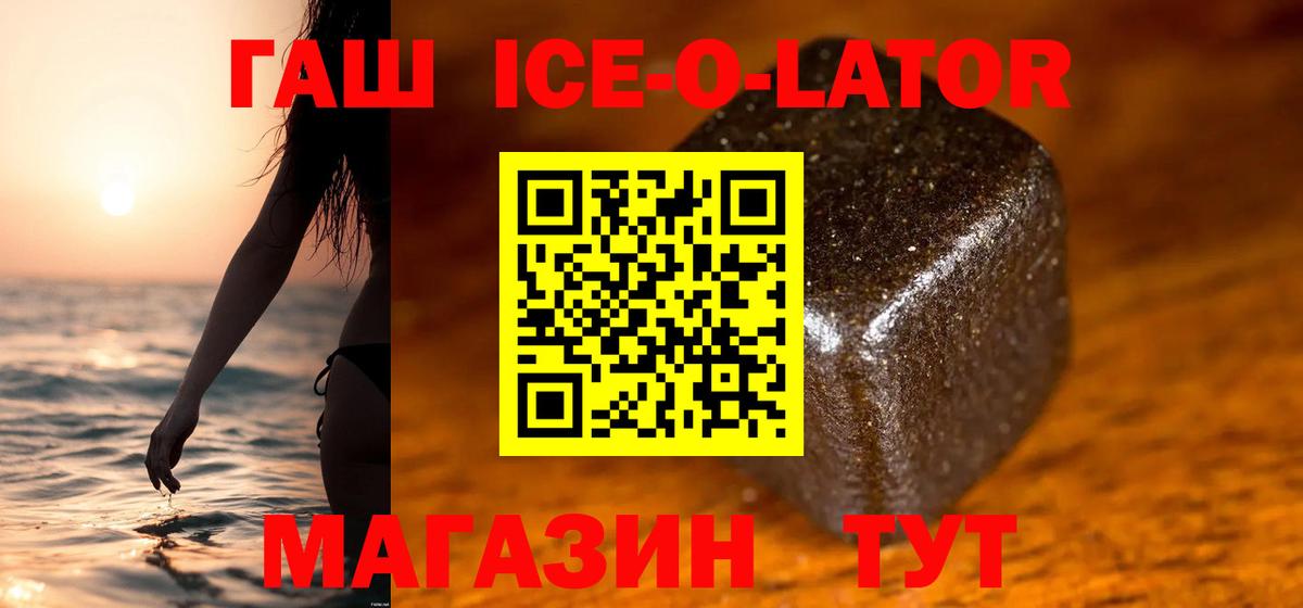 ГАШ гашик  Вход с VPN  ГАШ убойный  Алатырь 