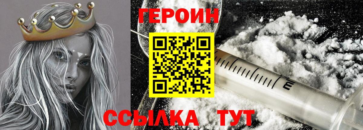 ГЕРОИН  Алатырь  ГЕРОИН герыч 