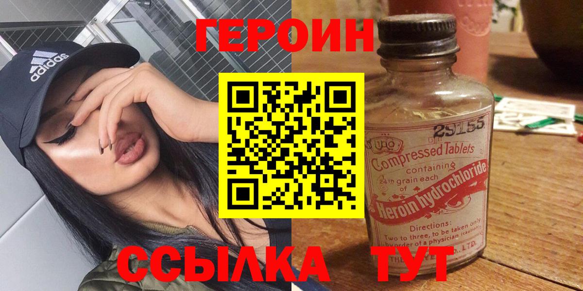 Героин гречка  Вход с VPN  Алатырь 