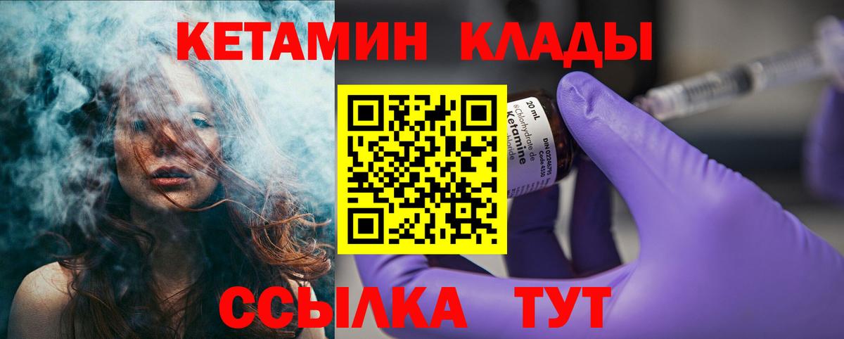 KRAKEN ССЫЛКА  shop формула  Кетамин ketamine  Кетамин ketamine  Алатырь 