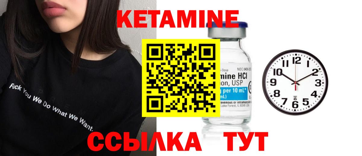 Кетамин ketamine  КЕТАМИН ketamine  Алатырь  Вход с VPN 