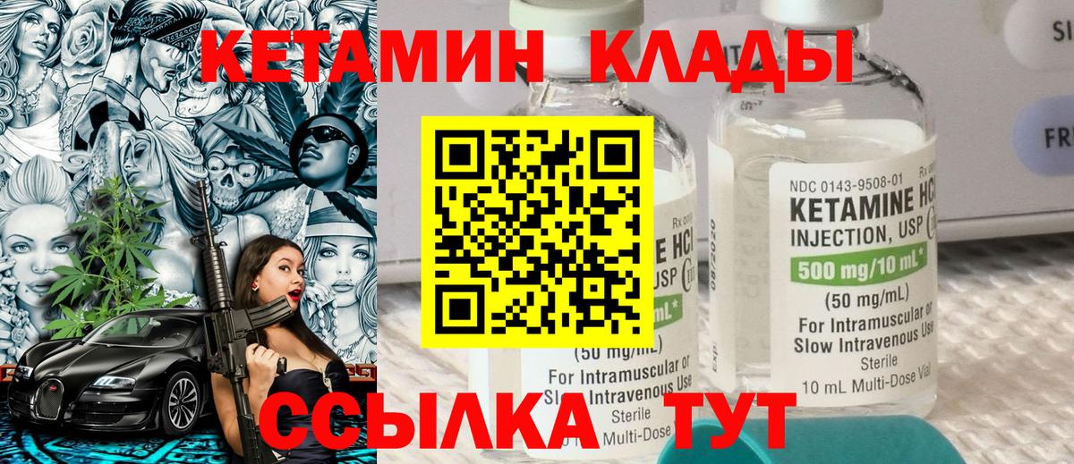 КЕТАМИН ketamine  Вход с VPN  гидра сайт  Алатырь  КЕТАМИН VHQ 