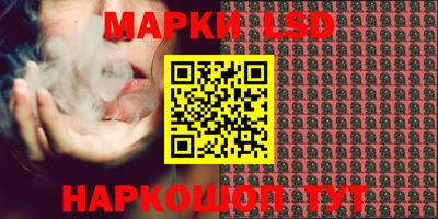 марки lsd Абакан