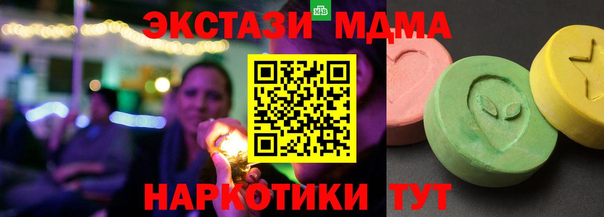 МДМА Molly  МДМА молли  Вход с VPN  Алатырь 