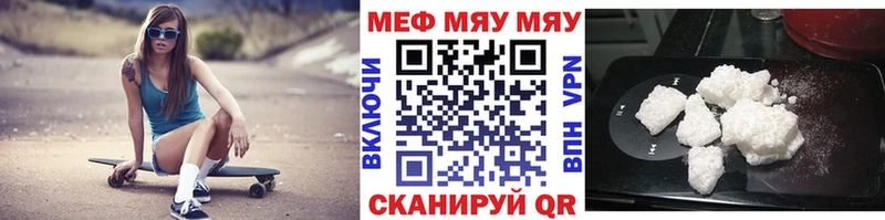 Мефедрон мяу мяу  Алатырь 
