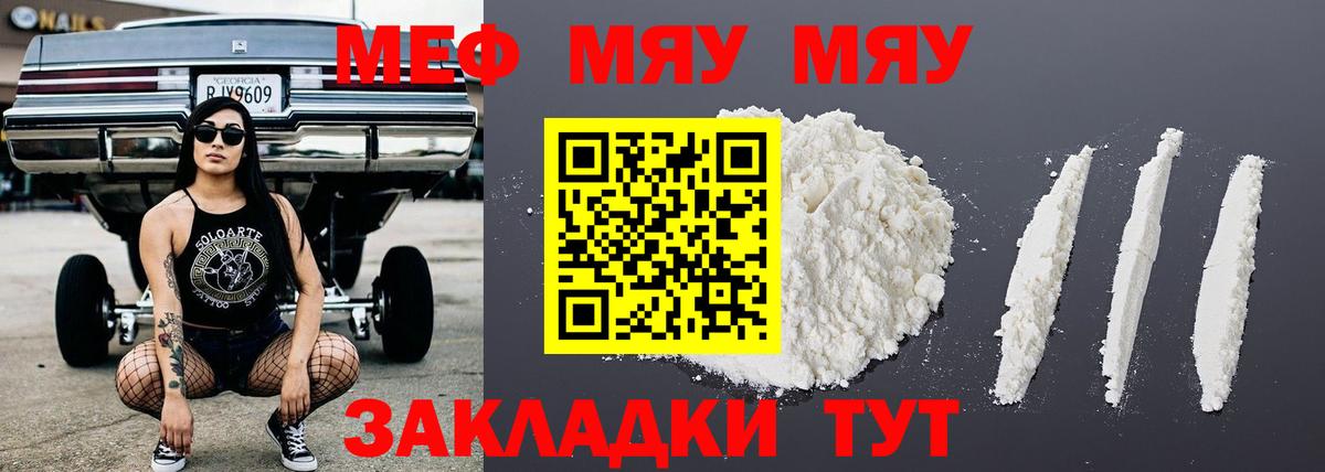 Мяу-Мяу Алатырь