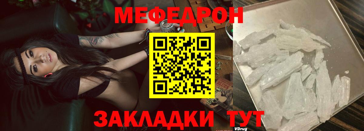 Мефедрон  Вход с VPN  МЯУ-МЯУ  Алатырь  Меф 4 MMC  продажа наркотиков  МЕФ мяу мяу 