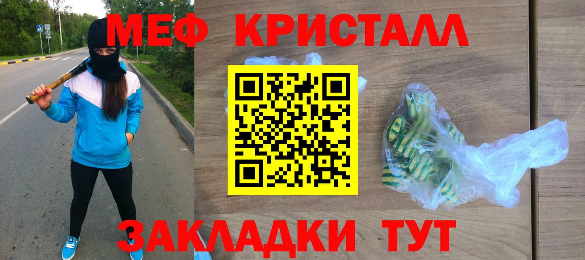 Меф мяу мяу  Алатырь