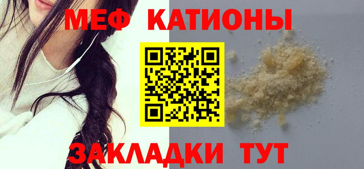 Мефедрон  Алатырь