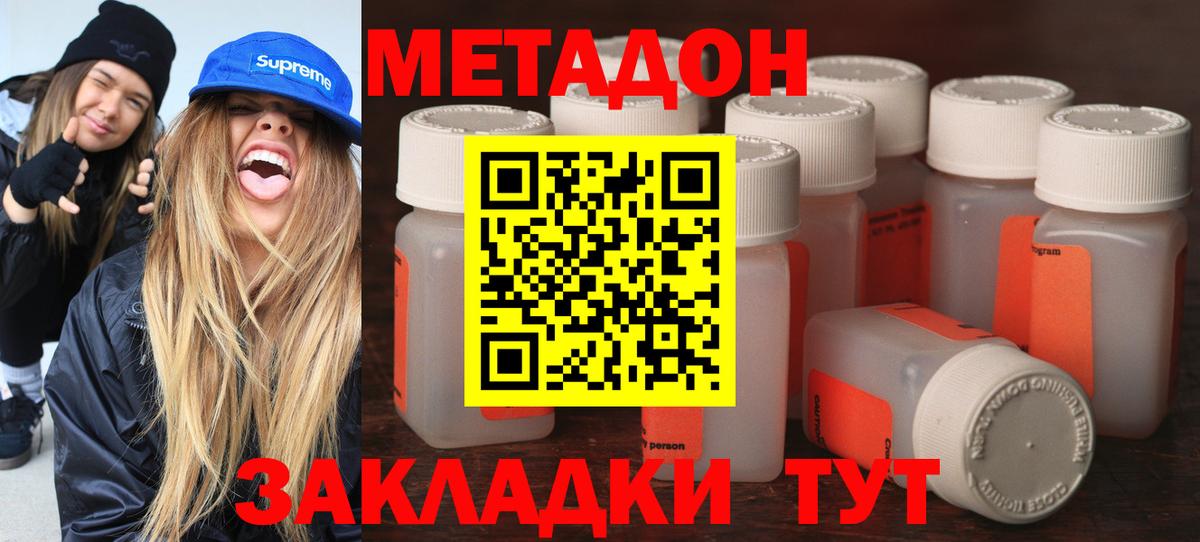 Метадон кристалл  Вход с VPN  Алатырь 