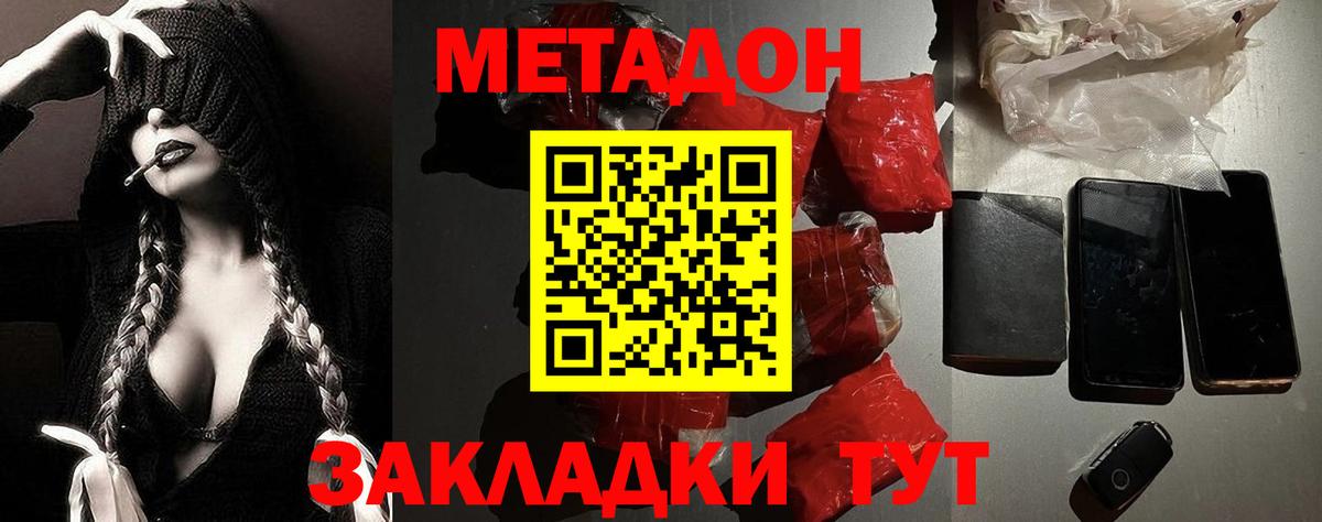 МЕТАДОН мёд Алатырь