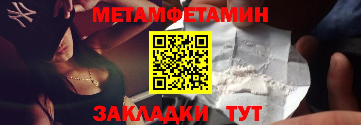 Метамфетамин мет Алатырь