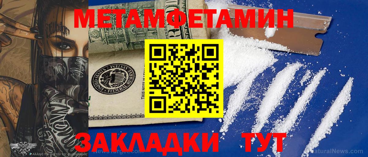 МЕТАМФЕТАМИН Methamphetamine  Алатырь  МЕТАМФЕТАМИН Methamphetamine 