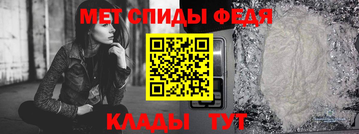 Метамфетамин Methamphetamine Алатырь