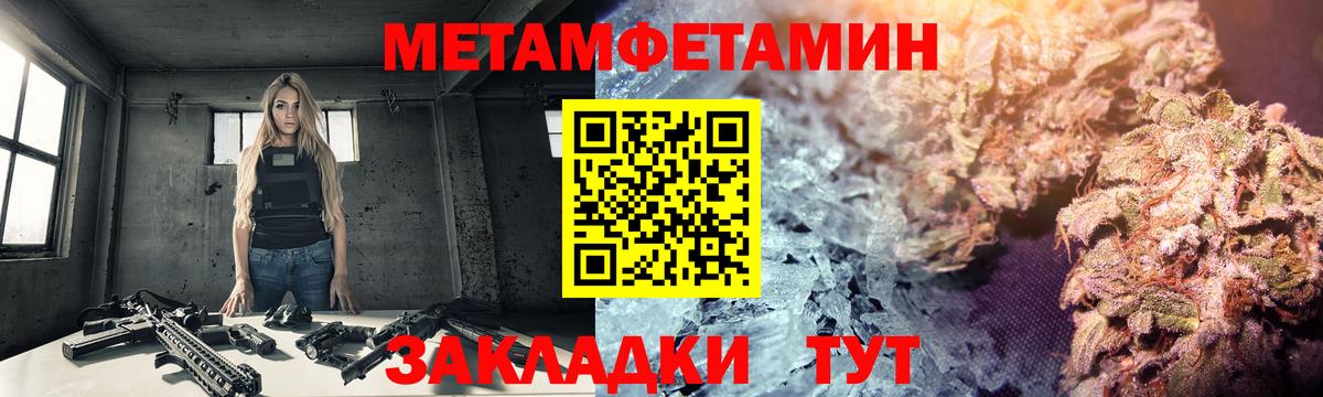 Первитин Декстрометамфетамин 99.9%  Вход с VPN  Алатырь 