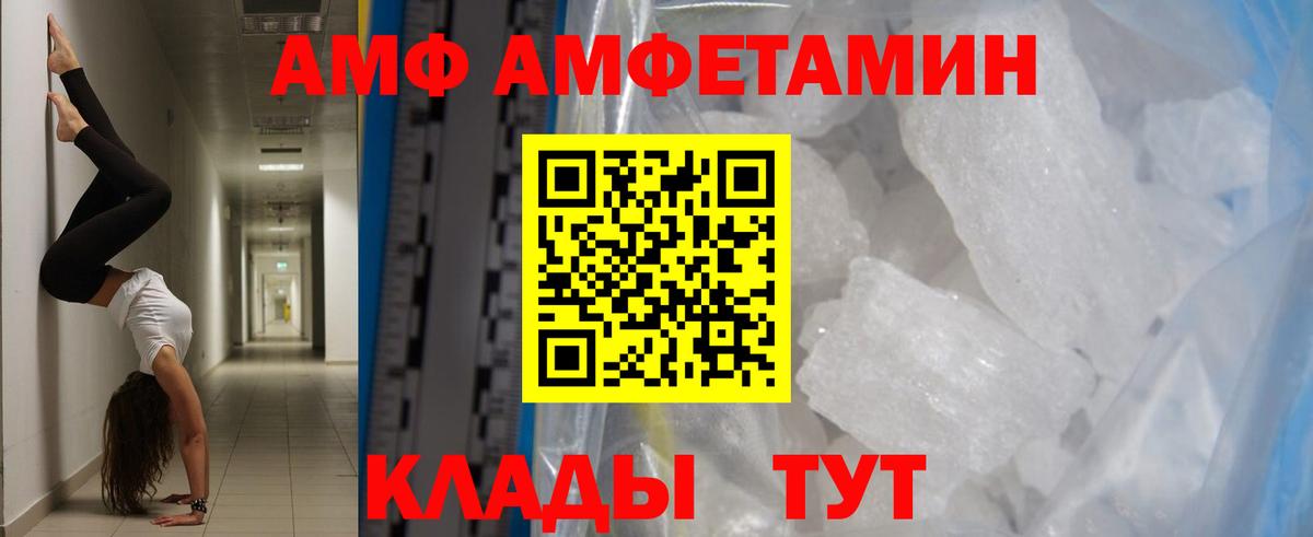 МЕТАМФЕТАМИН Декстрометамфетамин 99.9%  Вход с VPN  Метамфетамин винт  Алатырь 