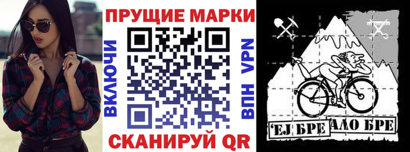 Марки NBOMe 1500мкг  Алатырь 