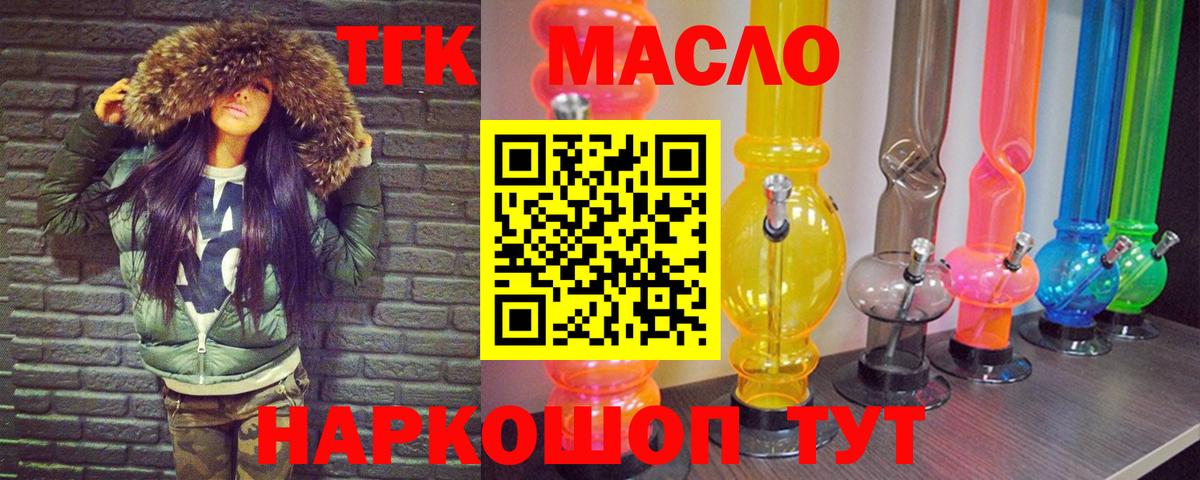 ТГК жижа Алатырь