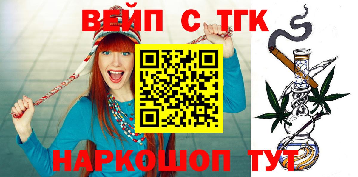 цены   ТГК гашишное масло  Вход с VPN  Алатырь 