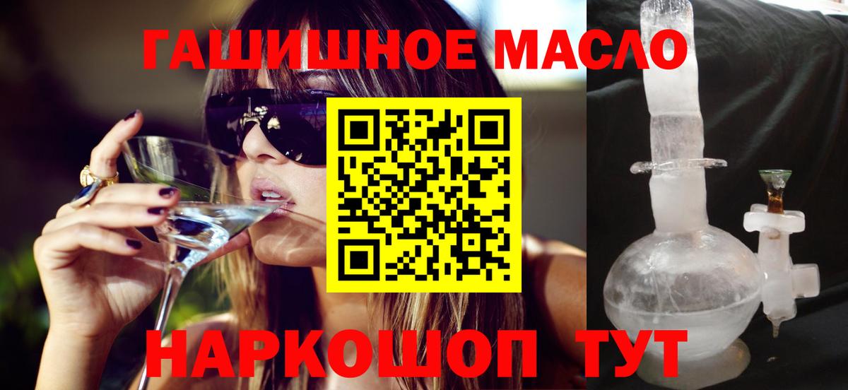 купить наркотик  Дистиллят ТГК THC oil  Вход с VPN  Алатырь  Дистиллят ТГК жижа 