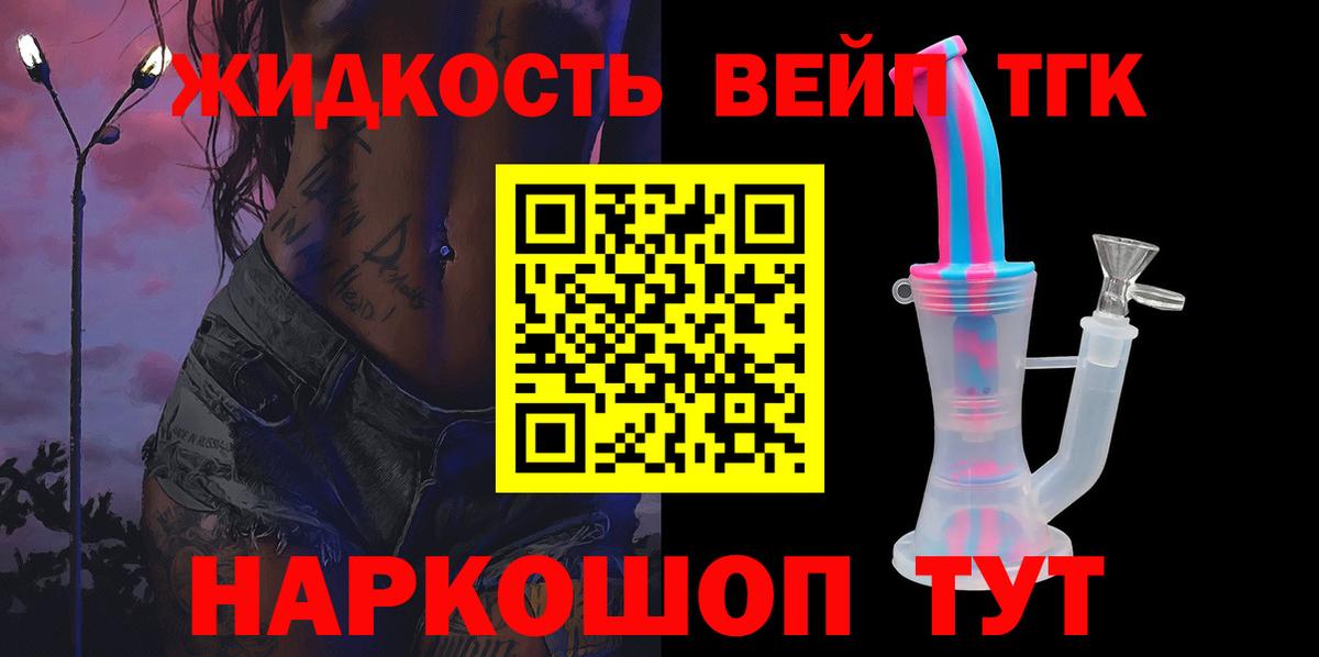 Дистиллят ТГК THC oil  Алатырь 